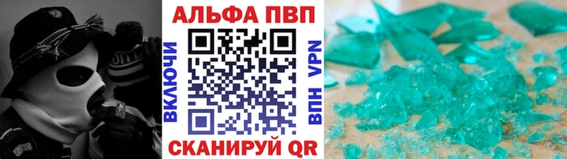 Alpha-PVP крисы CK  Элиста 