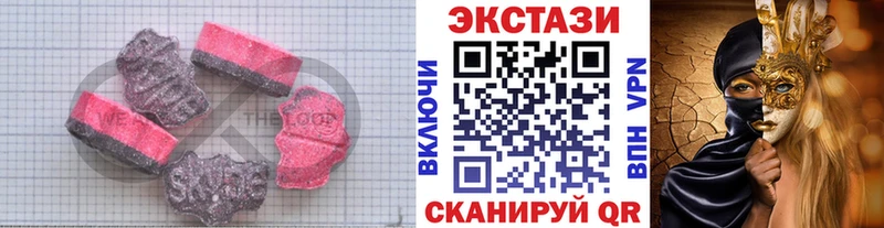 Ecstasy 99%  купить   Элиста 