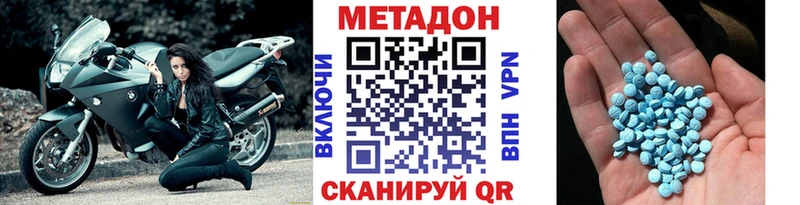 Метадон VHQ  hydra как войти  Элиста 